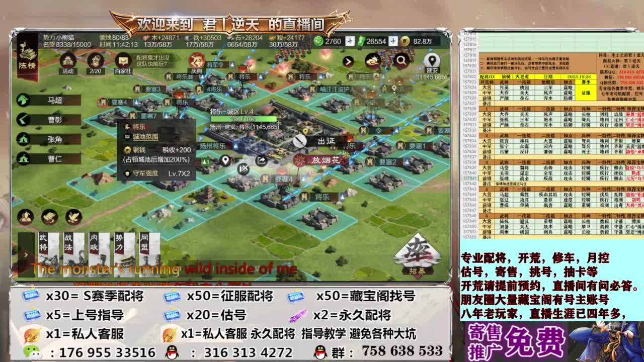 配将开荒修车估号 第9段