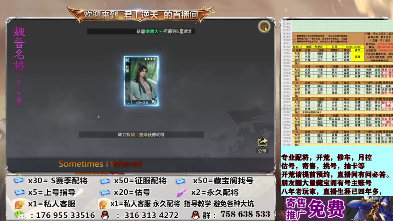 配将开荒修车估号 第10段
