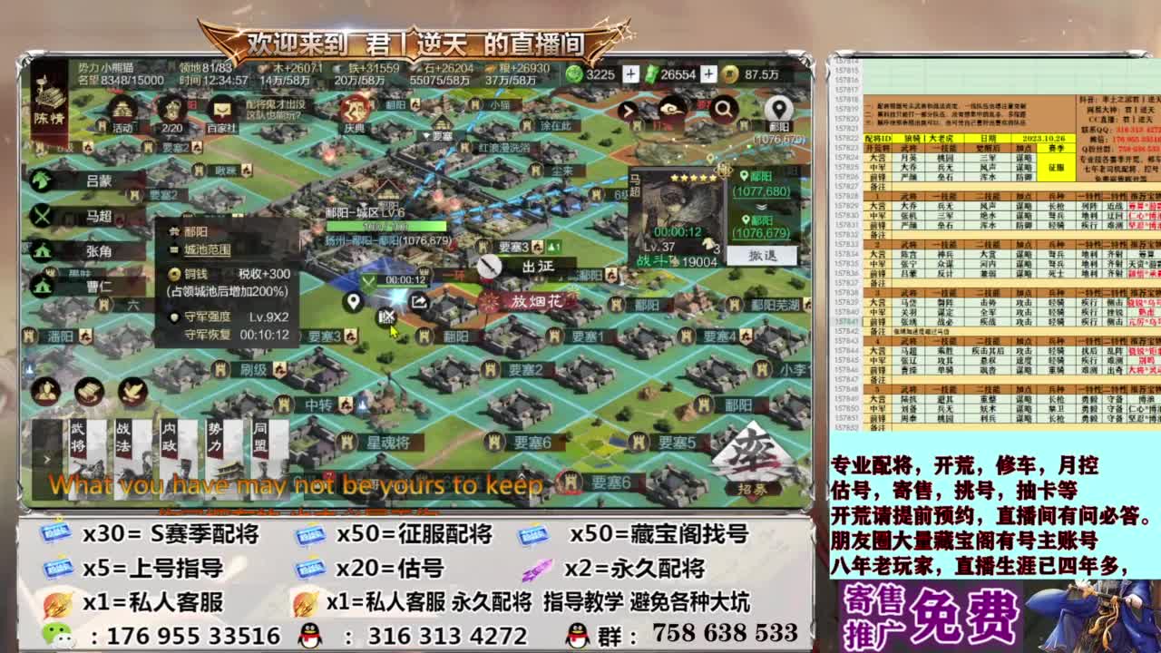 配将开荒修车估号 第11段