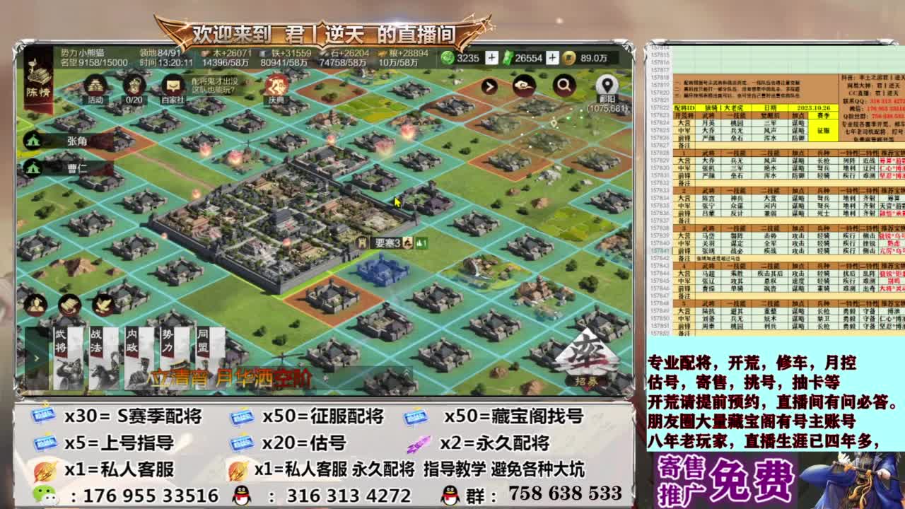 配将开荒修车估号 第13段