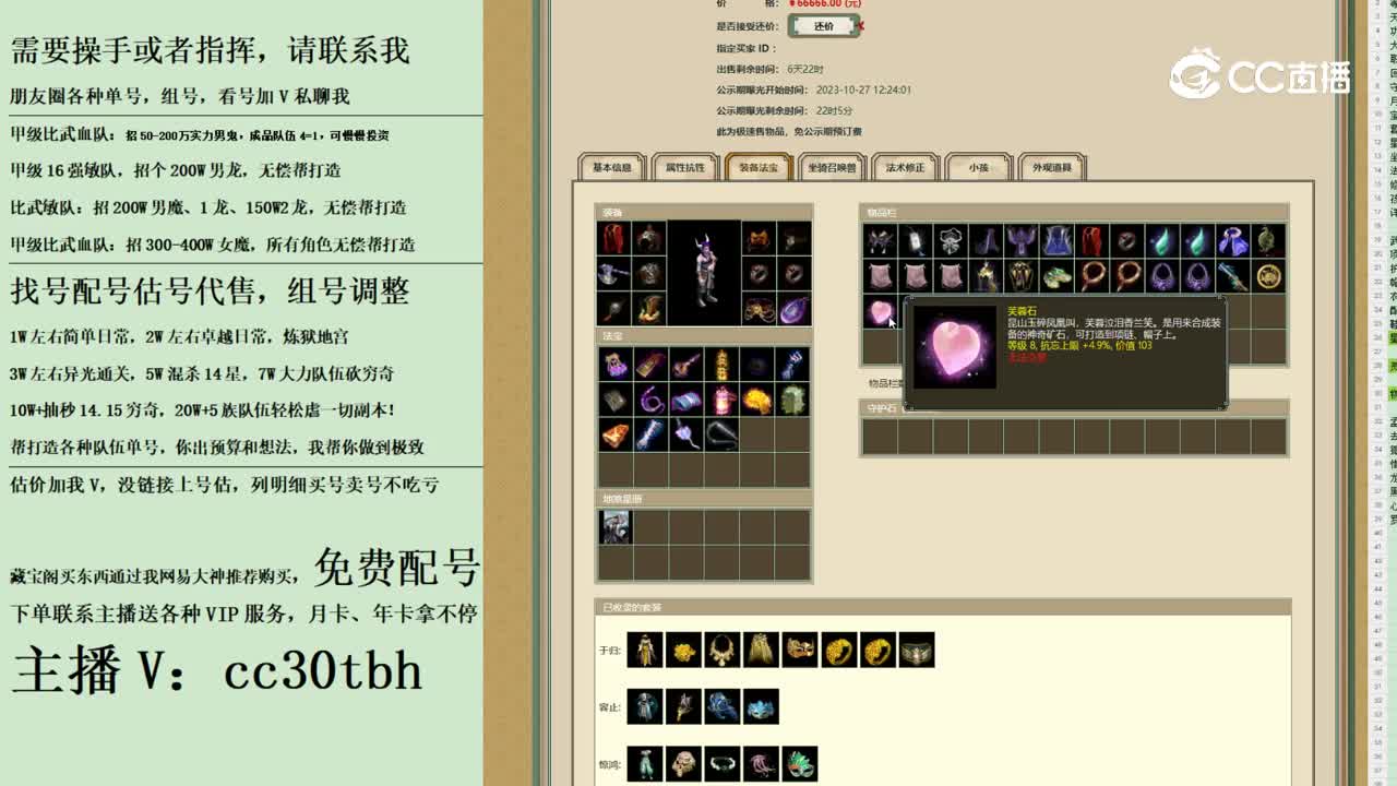 2023-10-27 14-26-20男魔