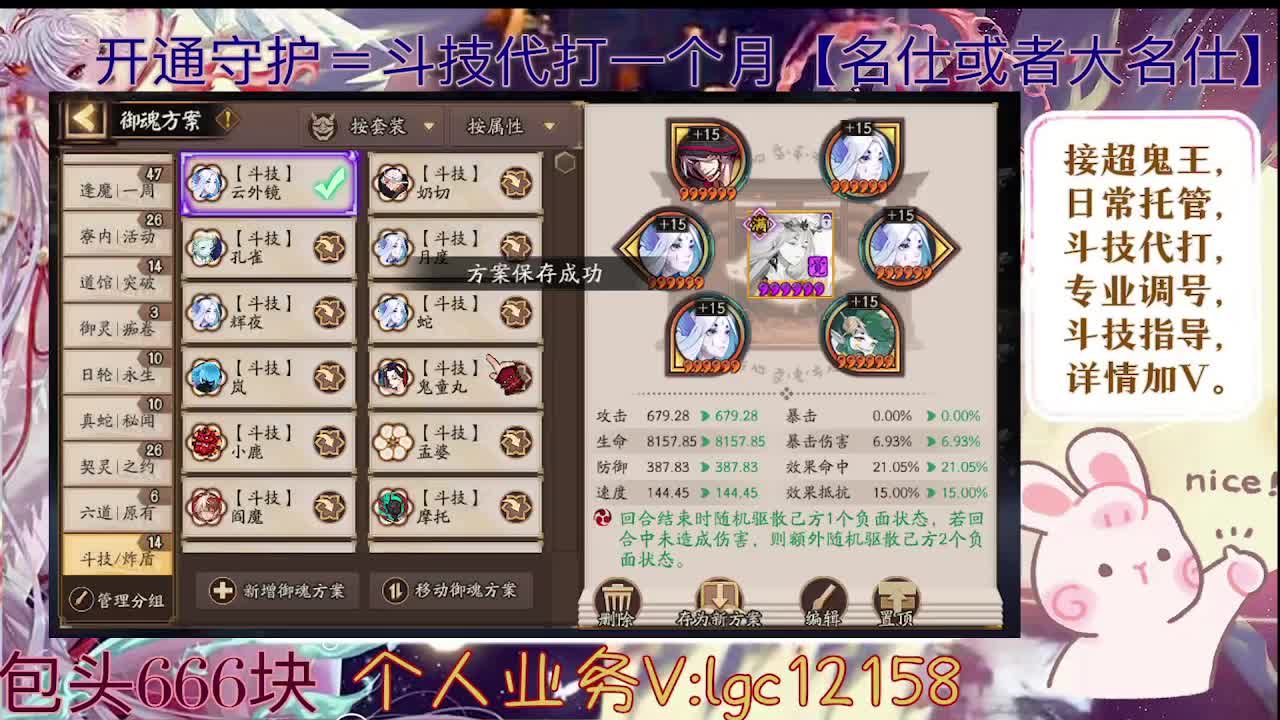 ban禅炸盾，接斗技调号托管 第1段