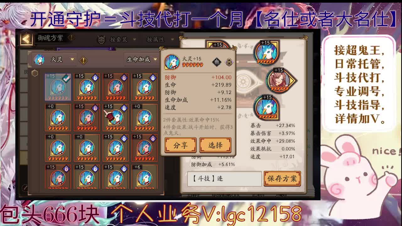 ban禅炸盾，接斗技调号托管 第2段