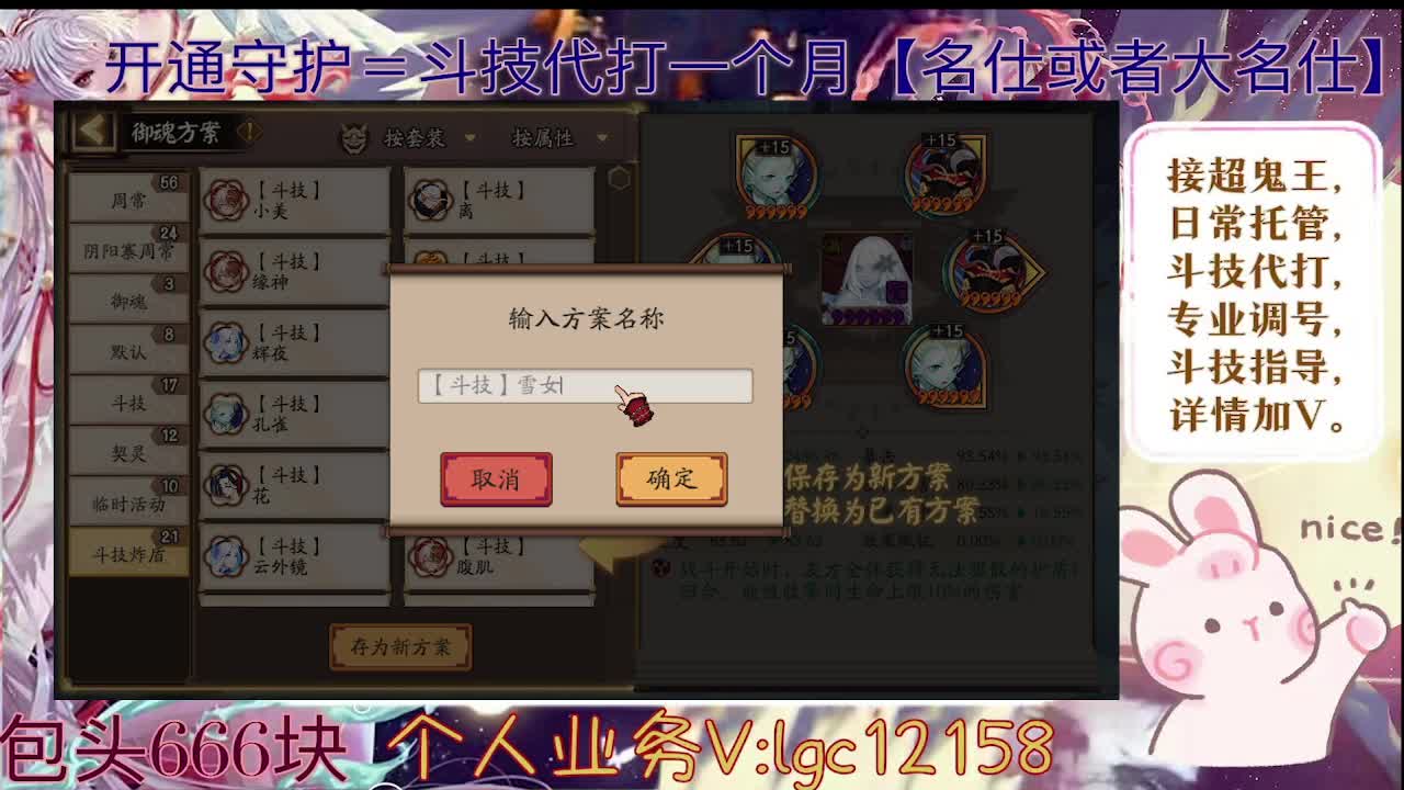 ban禅炸盾，接斗技调号托管 第3段