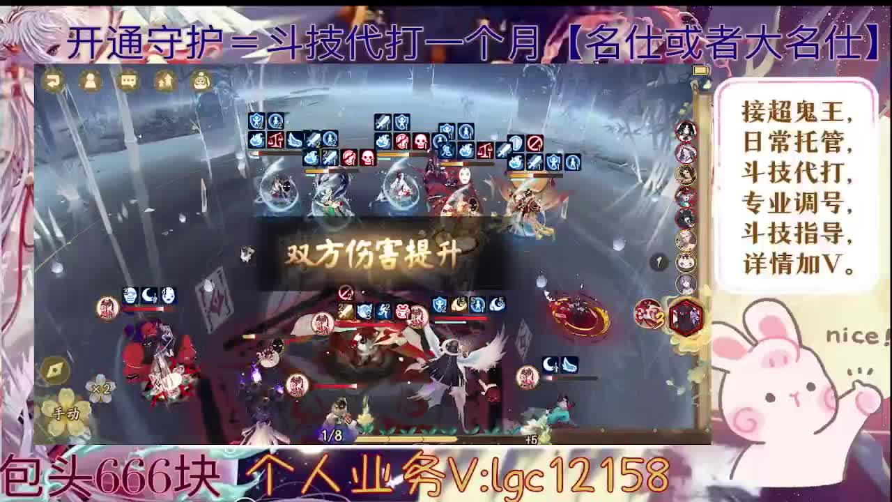 ban禅炸盾，接斗技调号托管 第4段