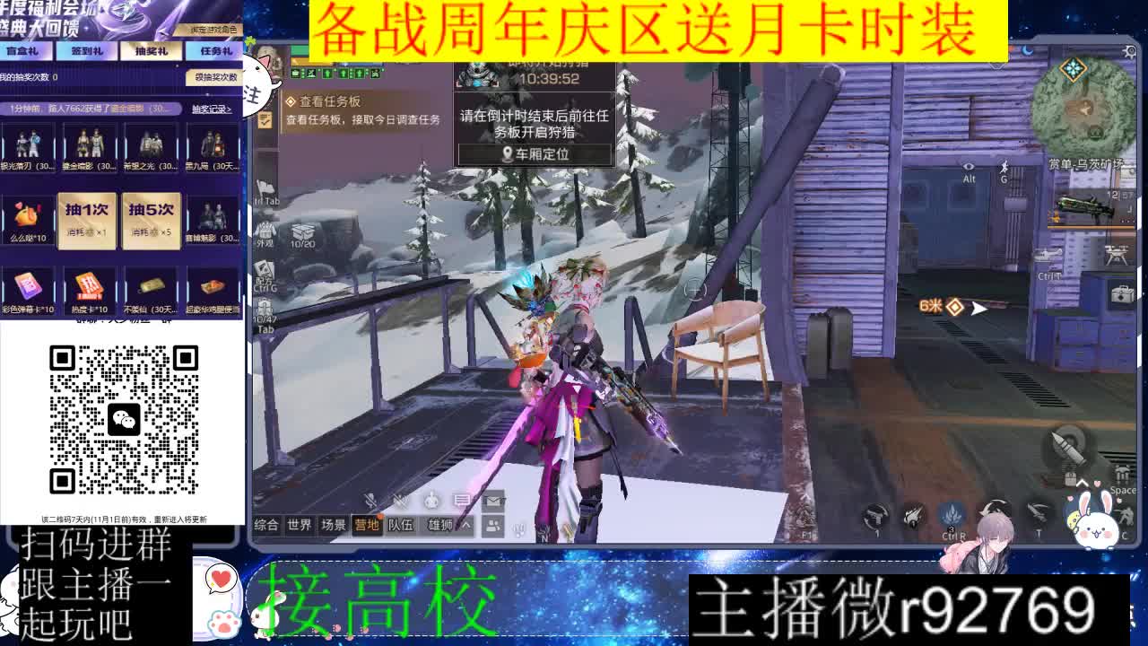 备战周年庆区有意思进群 第1段