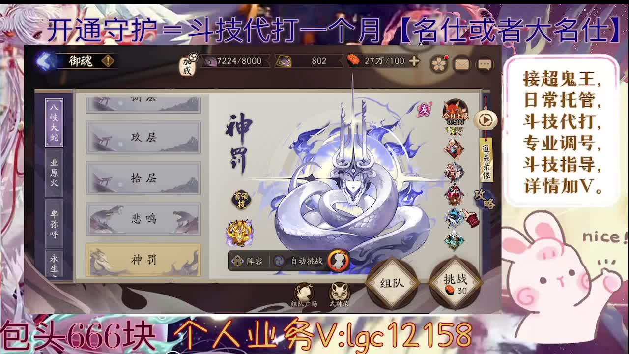 ban禅炸盾，接斗技调号托管 第6段