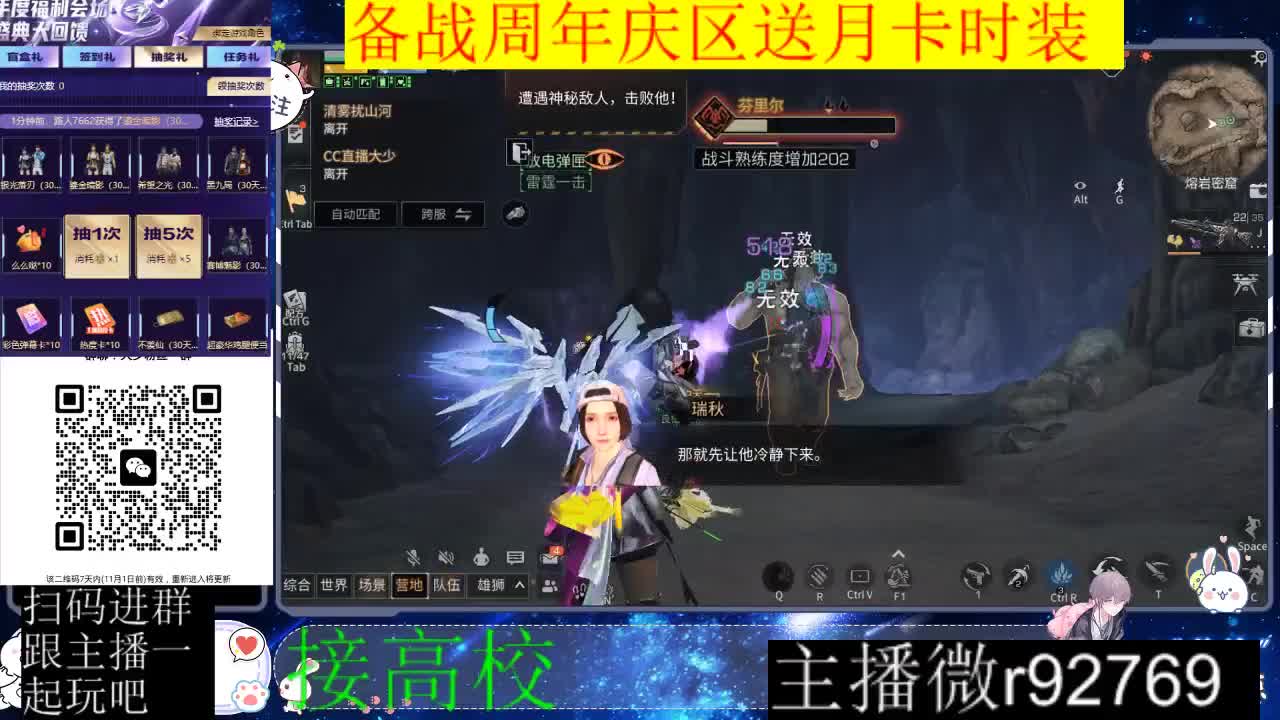 备战周年庆区有意思进群 第3段