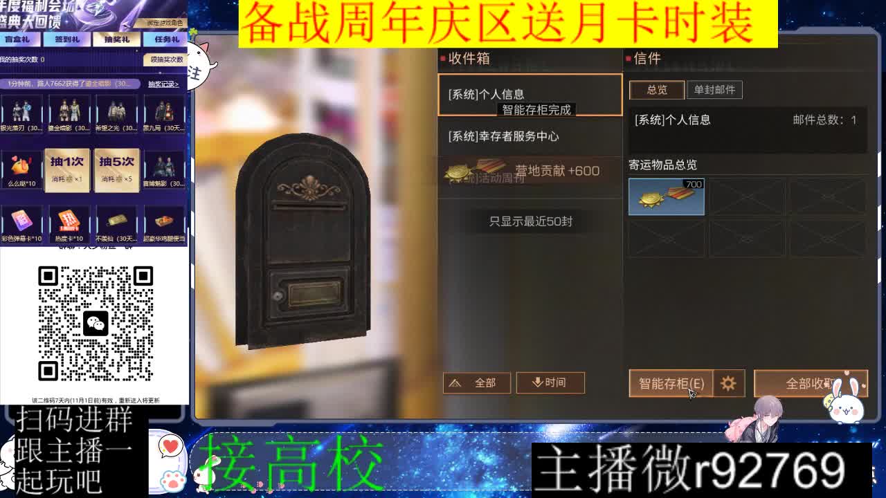 备战周年庆区有意思进群 第4段