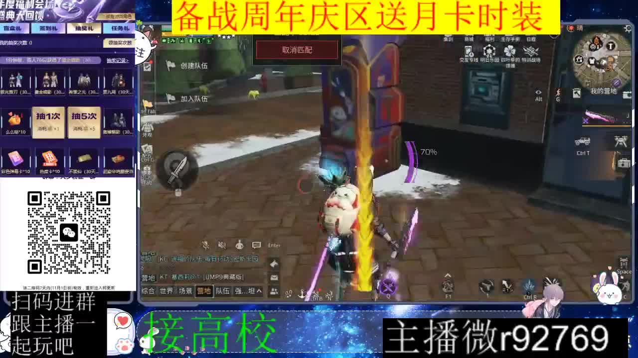 备战周年庆区有意思进群 第5段