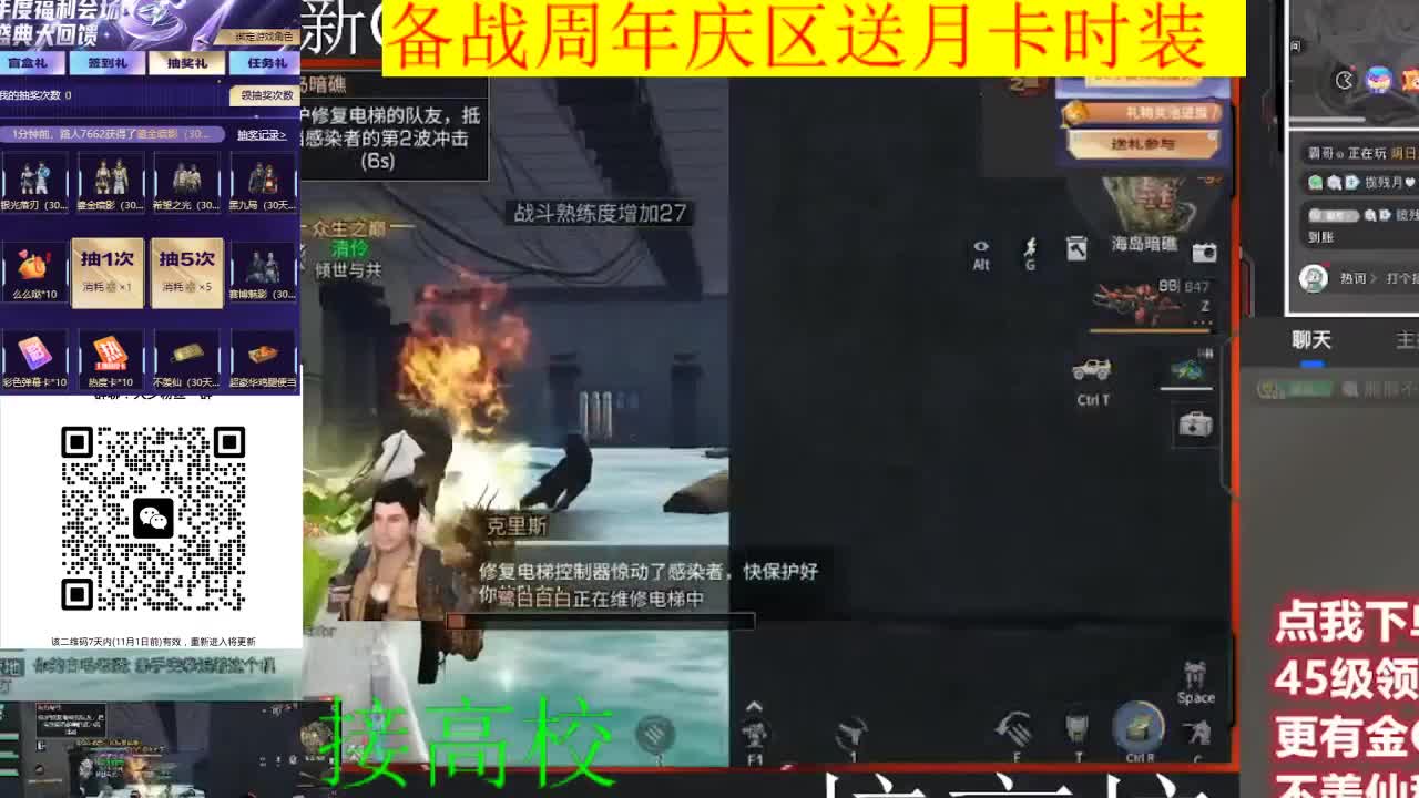 备战周年庆区有意思进群 第6段