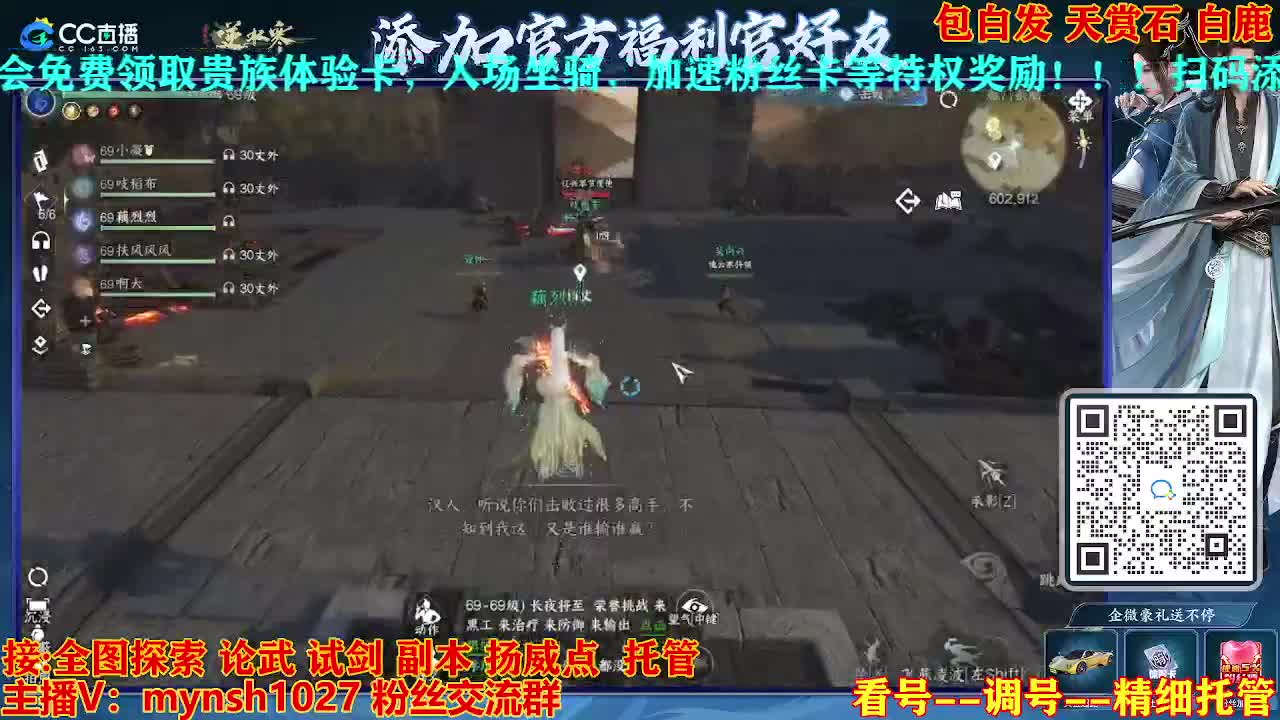 接舞阳秘境托管！ 第1段