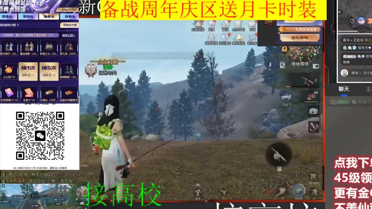 备战周年庆区有意思进群 第7段