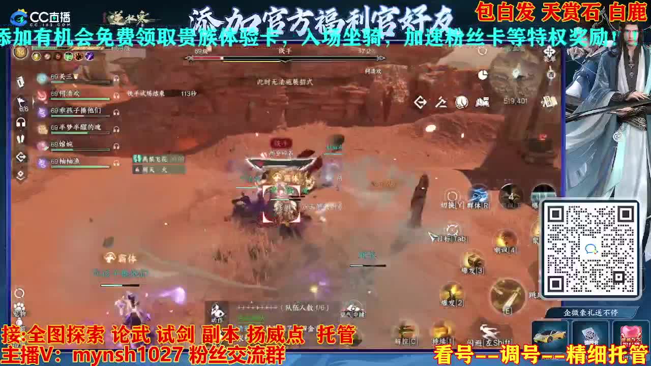 接舞阳秘境托管！ 第2段
