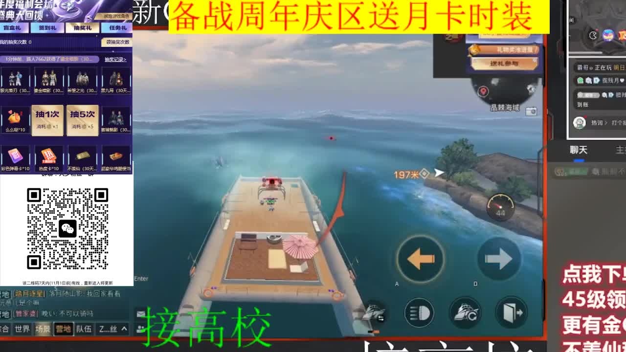 备战周年庆区有意思进群 第8段