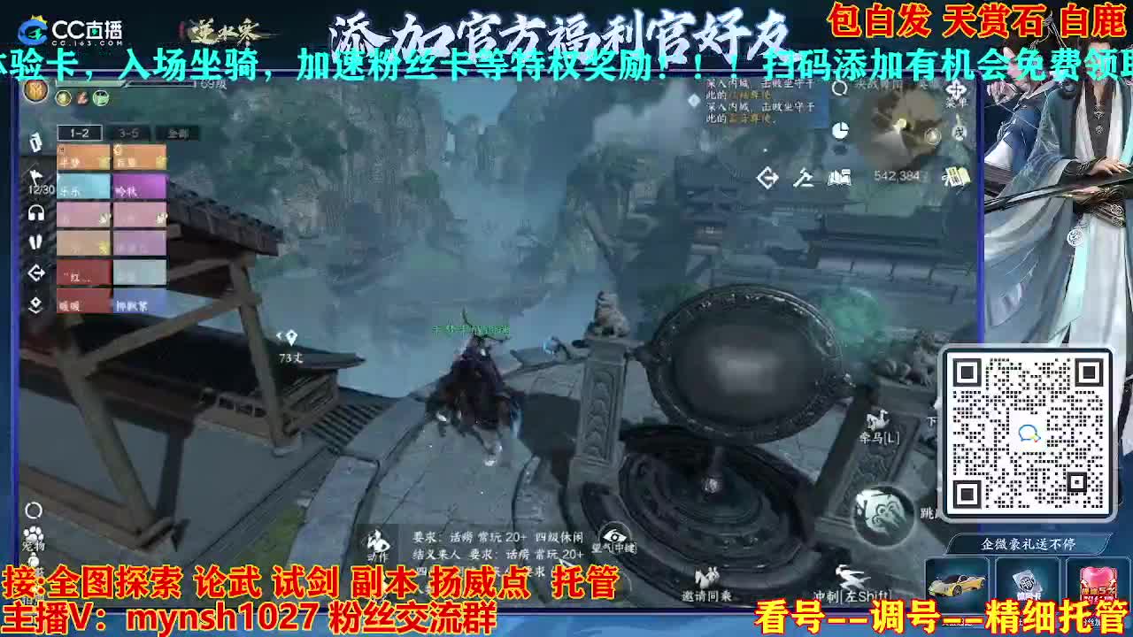 接舞阳秘境托管！ 第3段