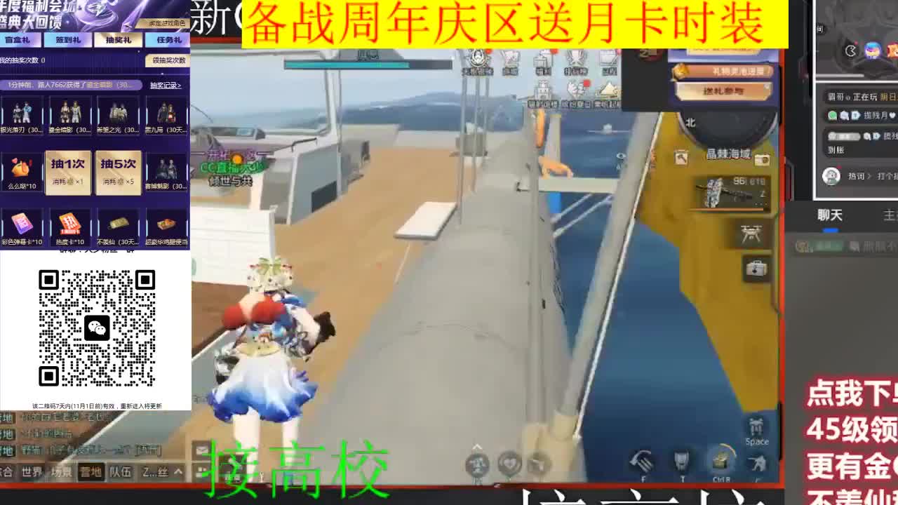 备战周年庆区有意思进群 第9段