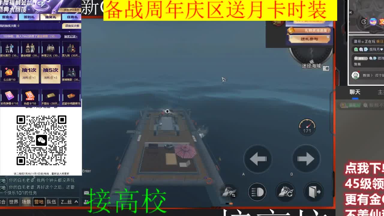 备战周年庆区有意思进群 第10段