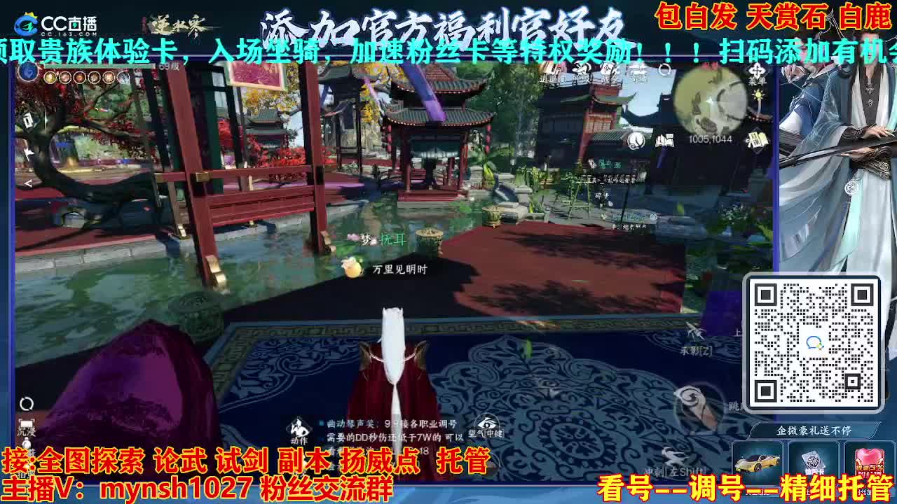 接舞阳秘境托管！ 第5段