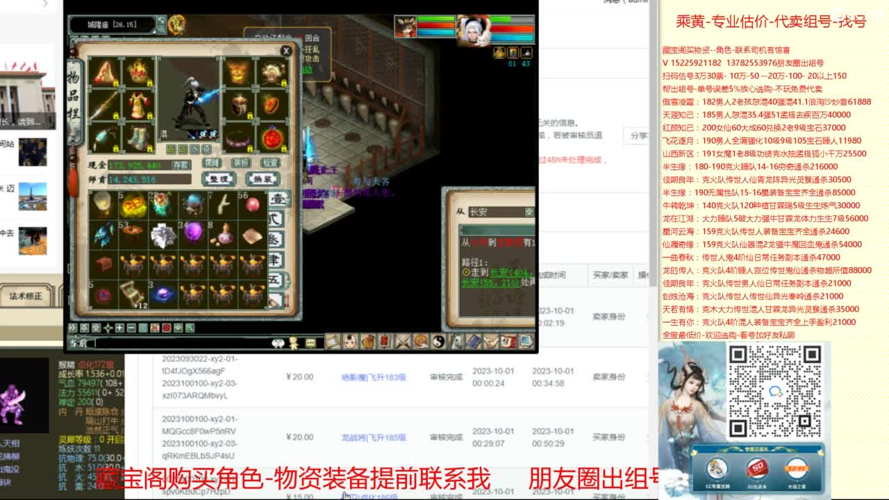 【配号】低端组号开创者 第11段