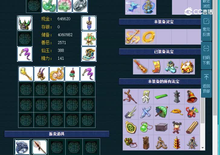175金戈铁马626花果山