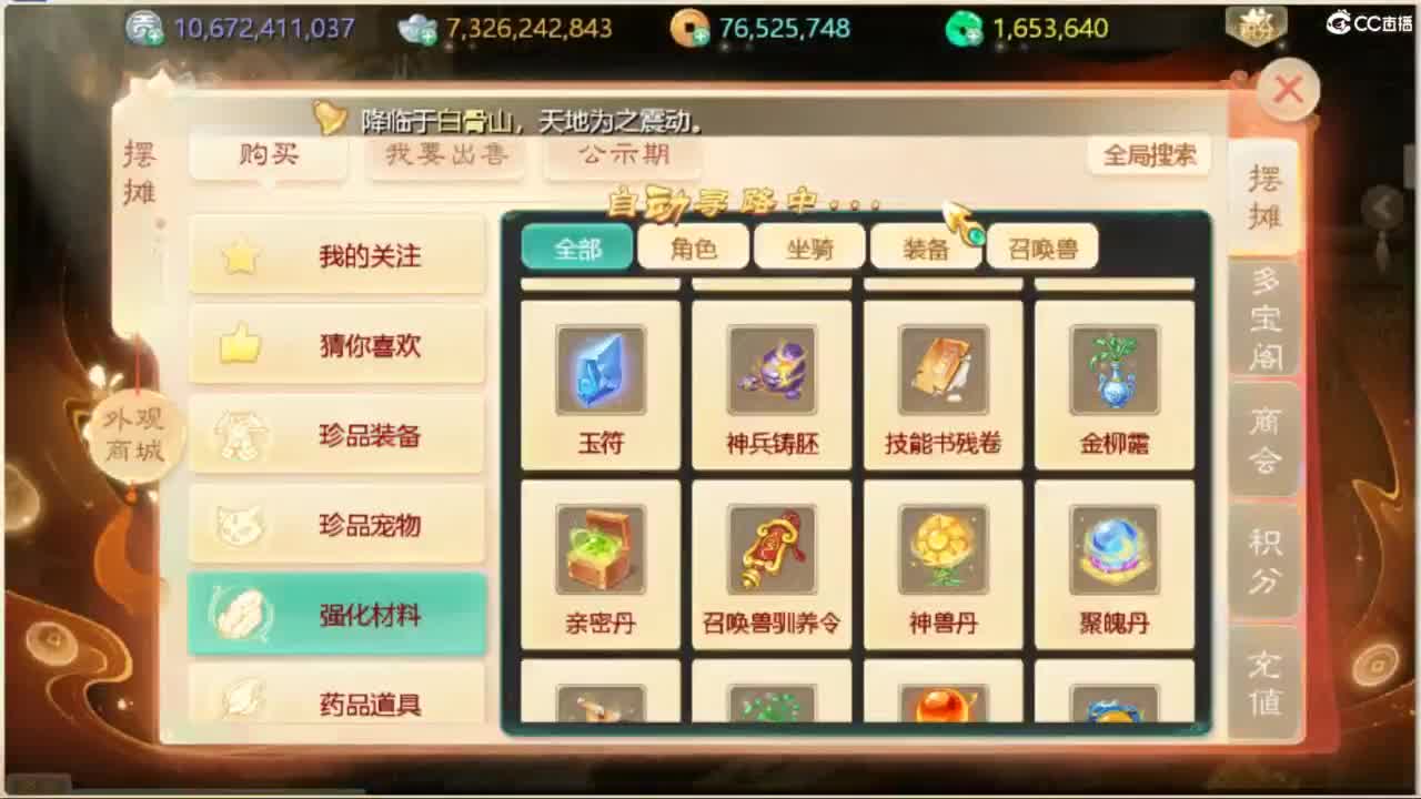 130天演策？ 第1段