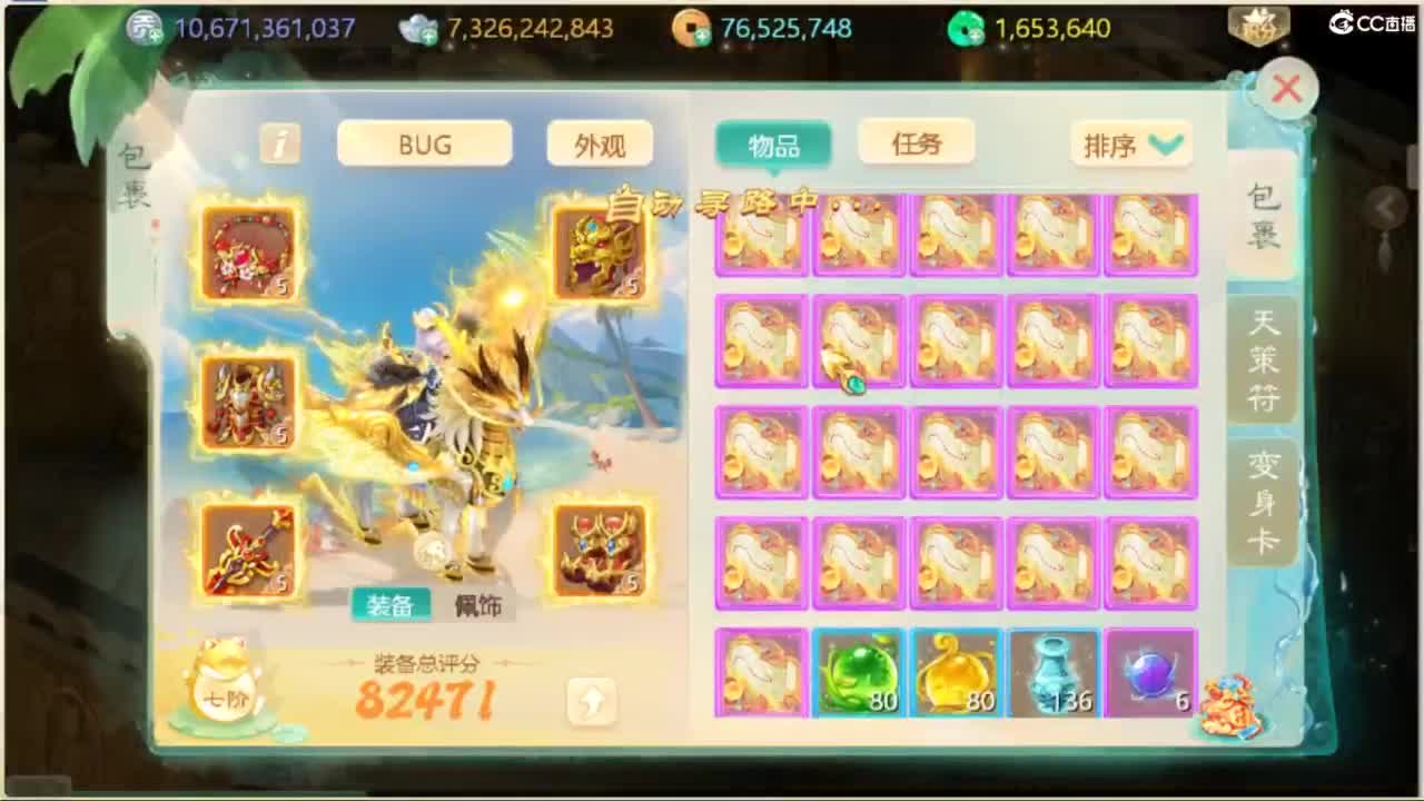 130天演策？ 第2段