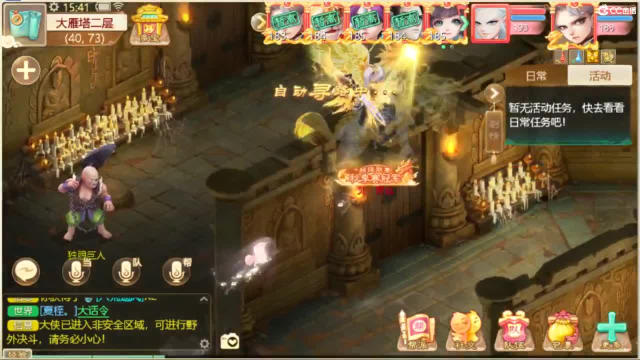 130天演策？ 第3段