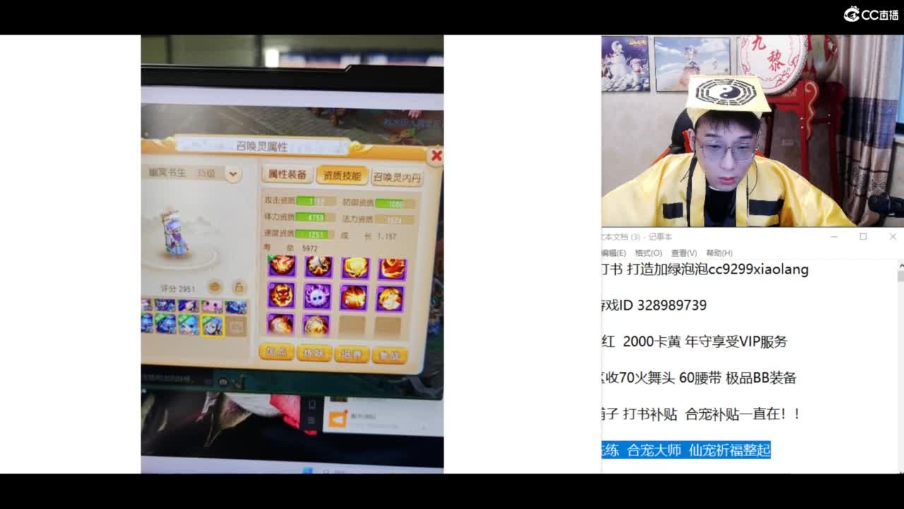 合宠 洗练 年度冲 第2段
