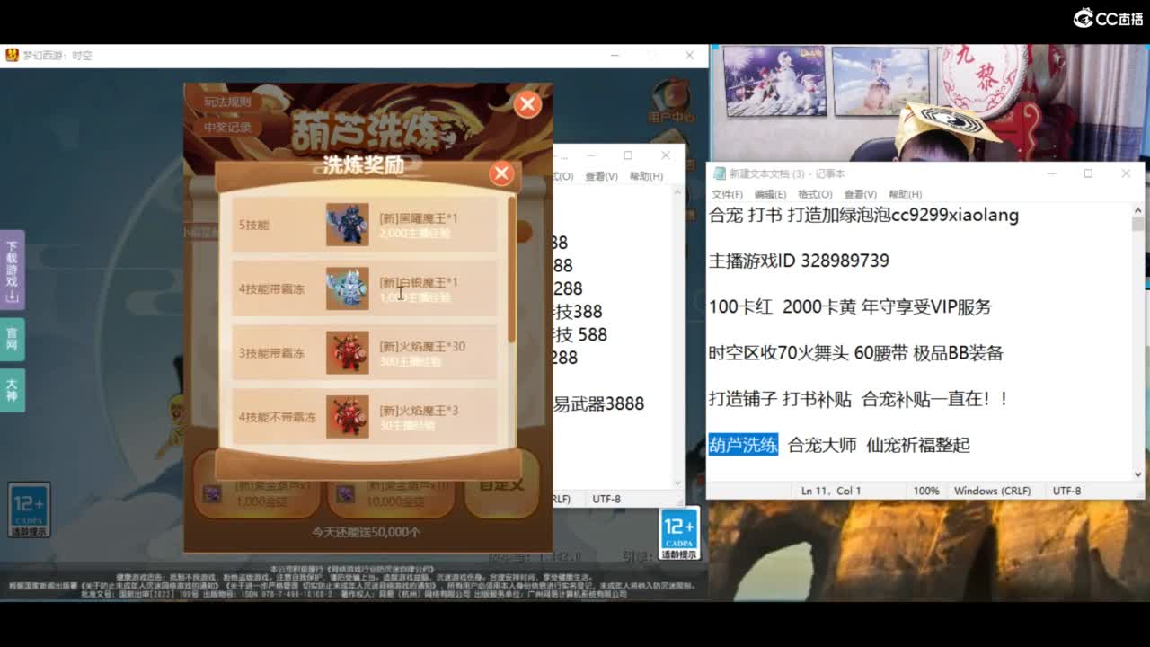 合宠 洗练 年度冲 第6段