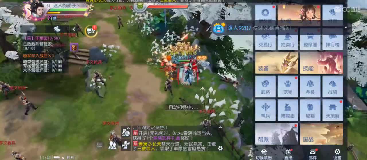 免费送点赞支持一下【承接指挥】 第1段
