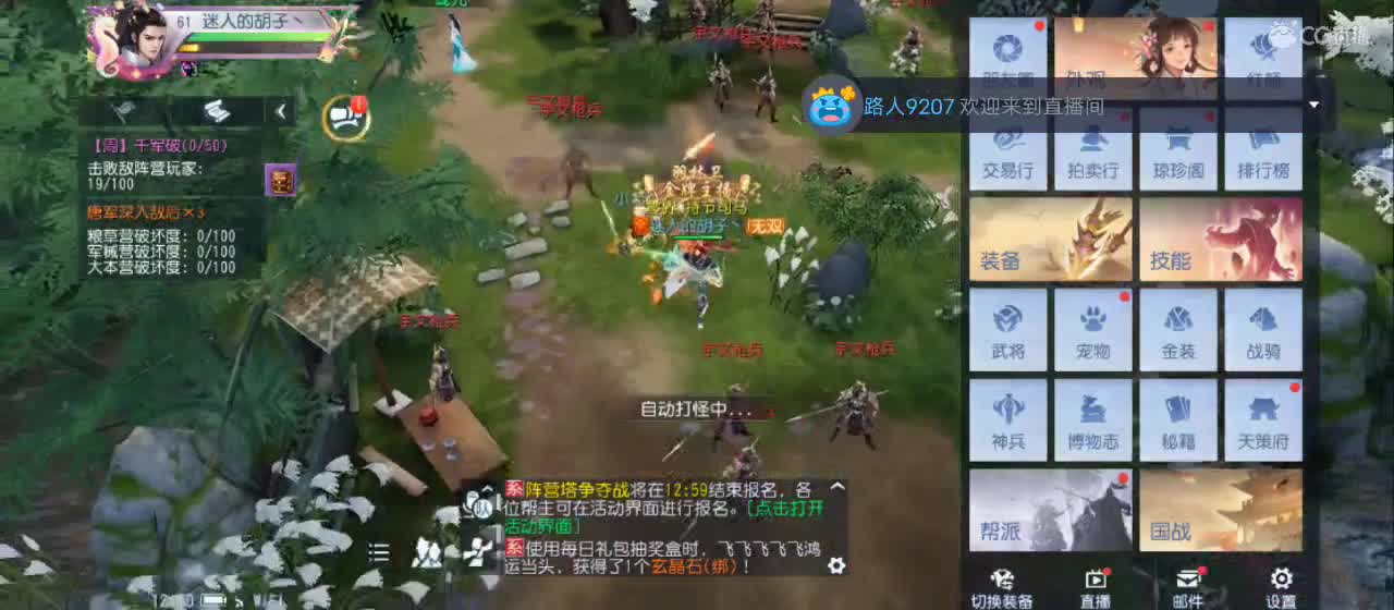 免费送点赞支持一下【承接指挥】 第2段