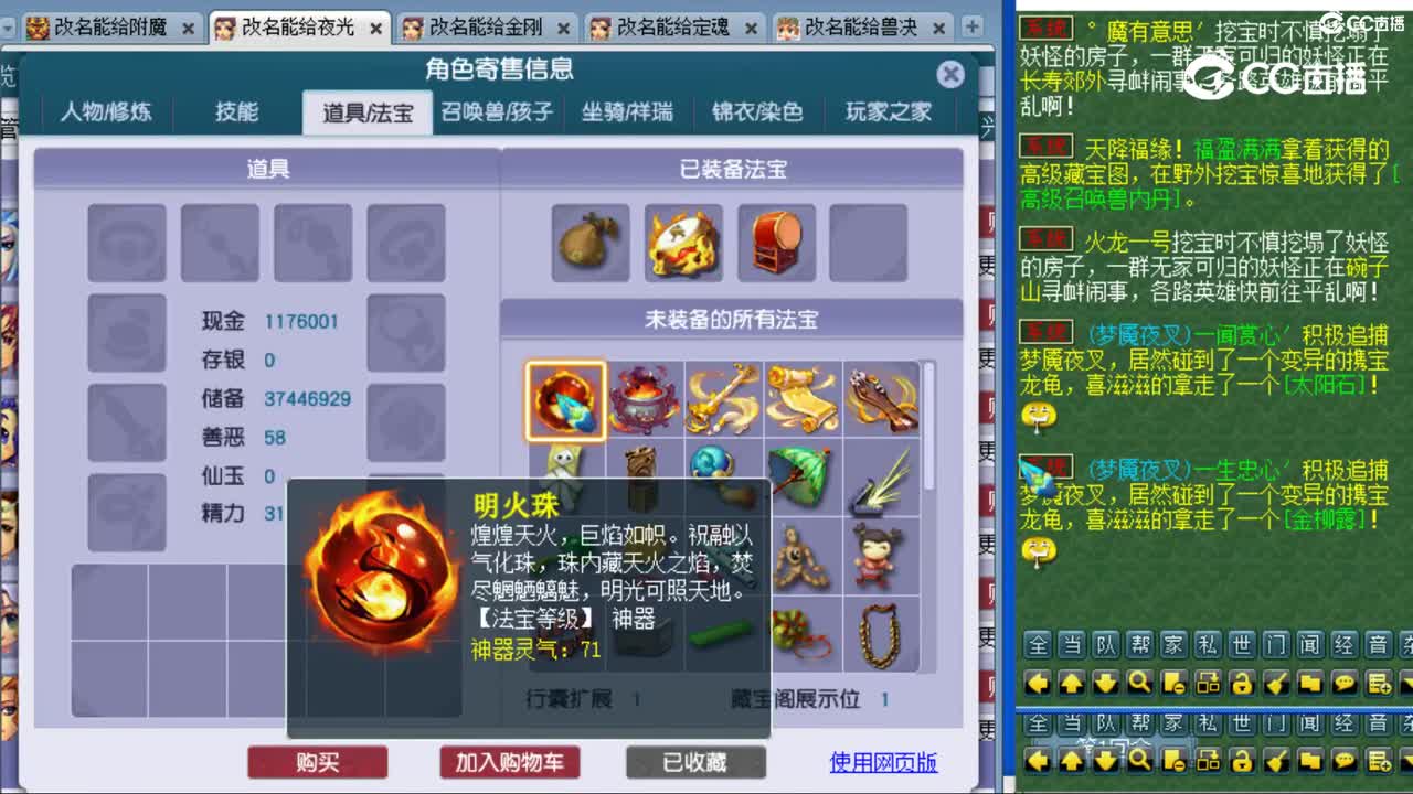 cc_capture_20231027163033