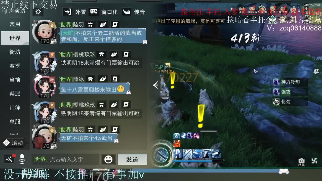 接暗香 接赛区六终绝 第9段