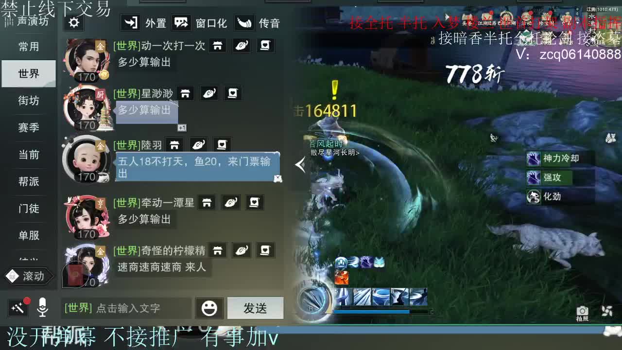 接暗香 接赛区六终绝 第10段