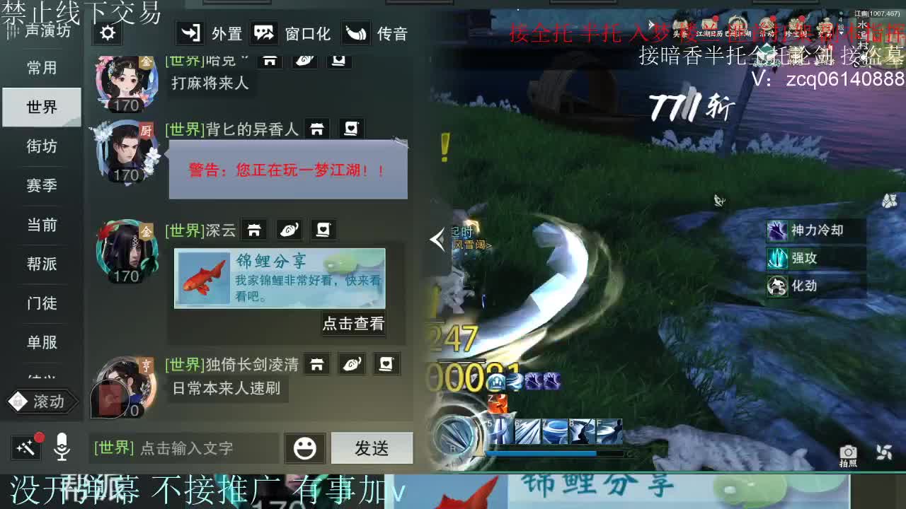 接暗香 接赛区六终绝 第11段