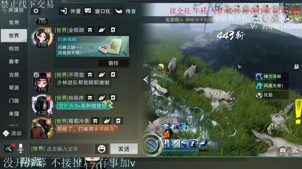 接暗香 接赛区六终绝 第12段