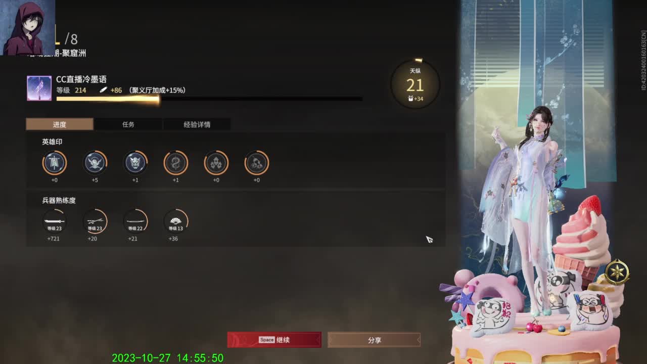哎呦，别振我。 第8段