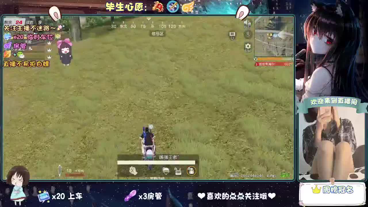 摆烂吧，没意思！ 第5段