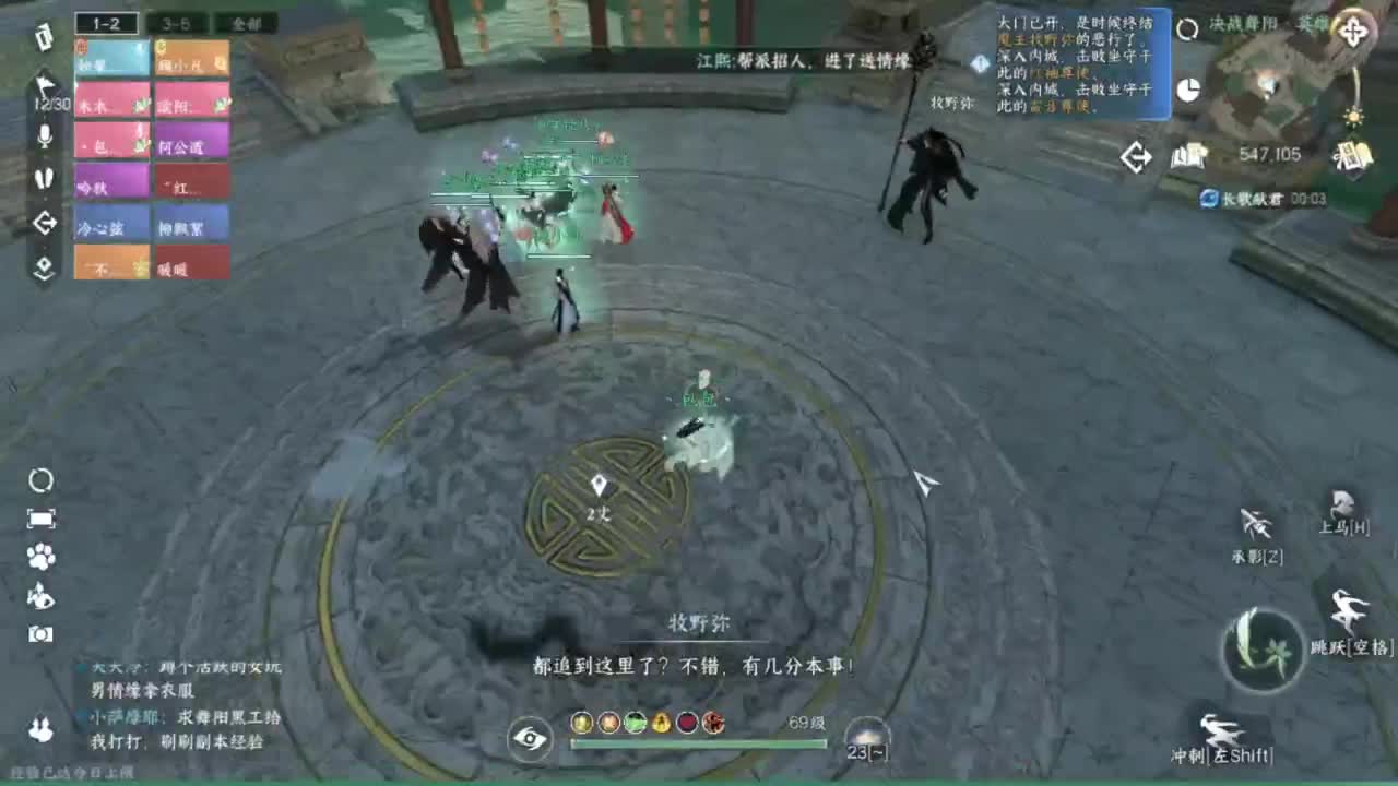 长草中 第3段