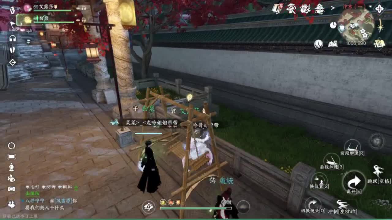 长草中 第9段