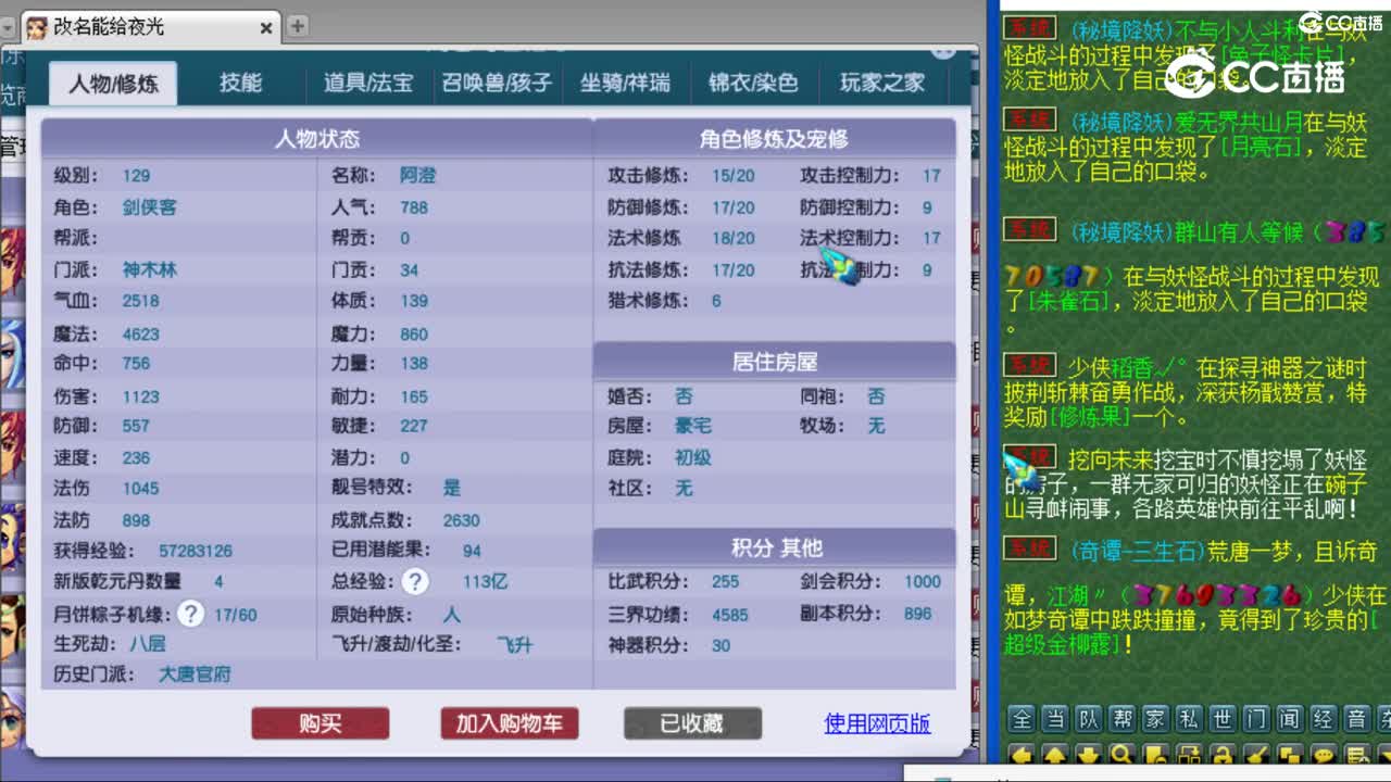 cc_capture_20231027171431