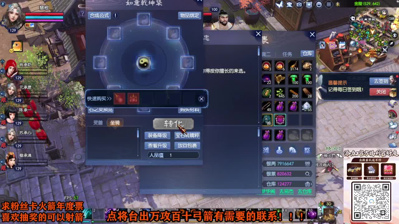 年度冲冲冲 第4段