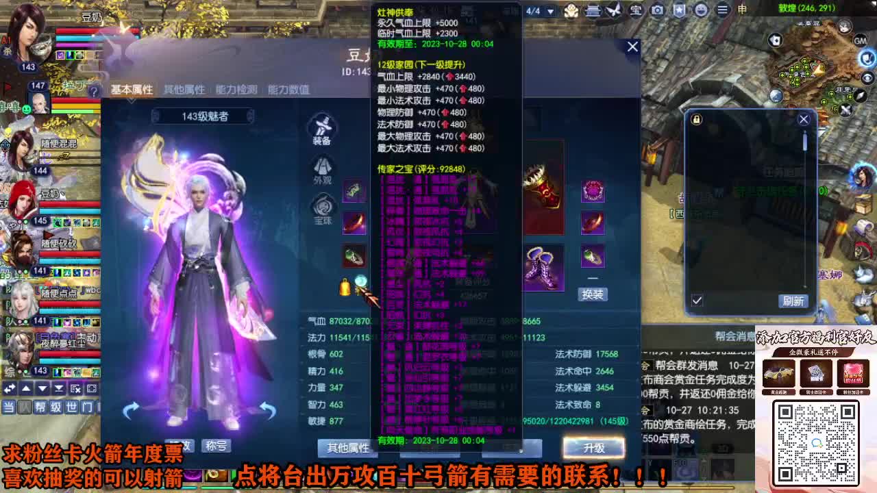 年度冲冲冲 第5段