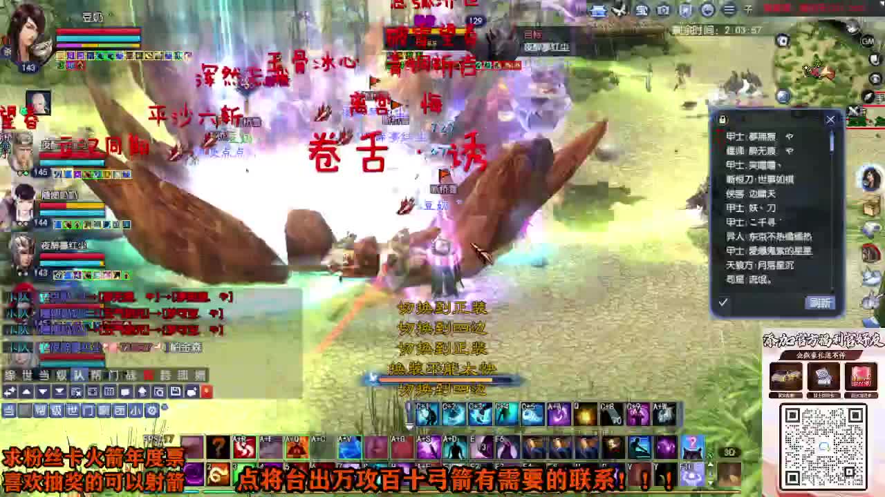 年度冲冲冲 第7段