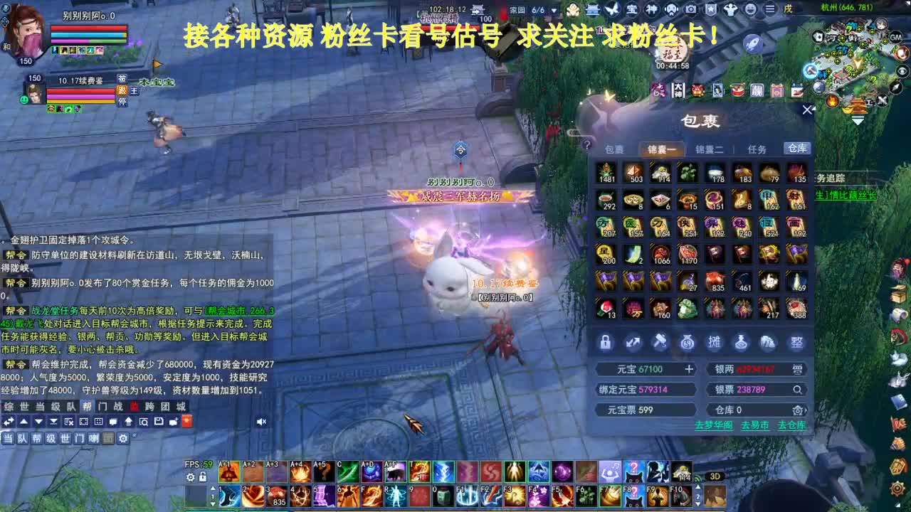 专业看号估号！接各种！求年度票！ 第3段