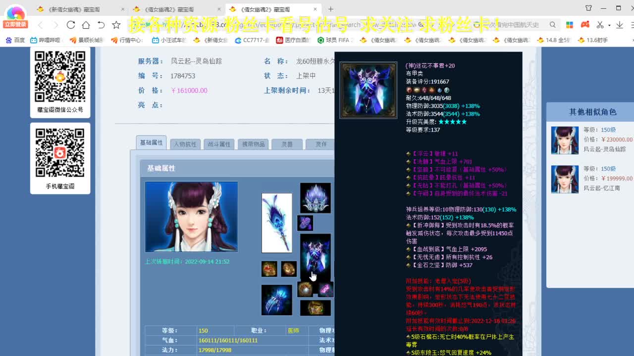 专业看号估号！接各种！求年度票！ 第5段