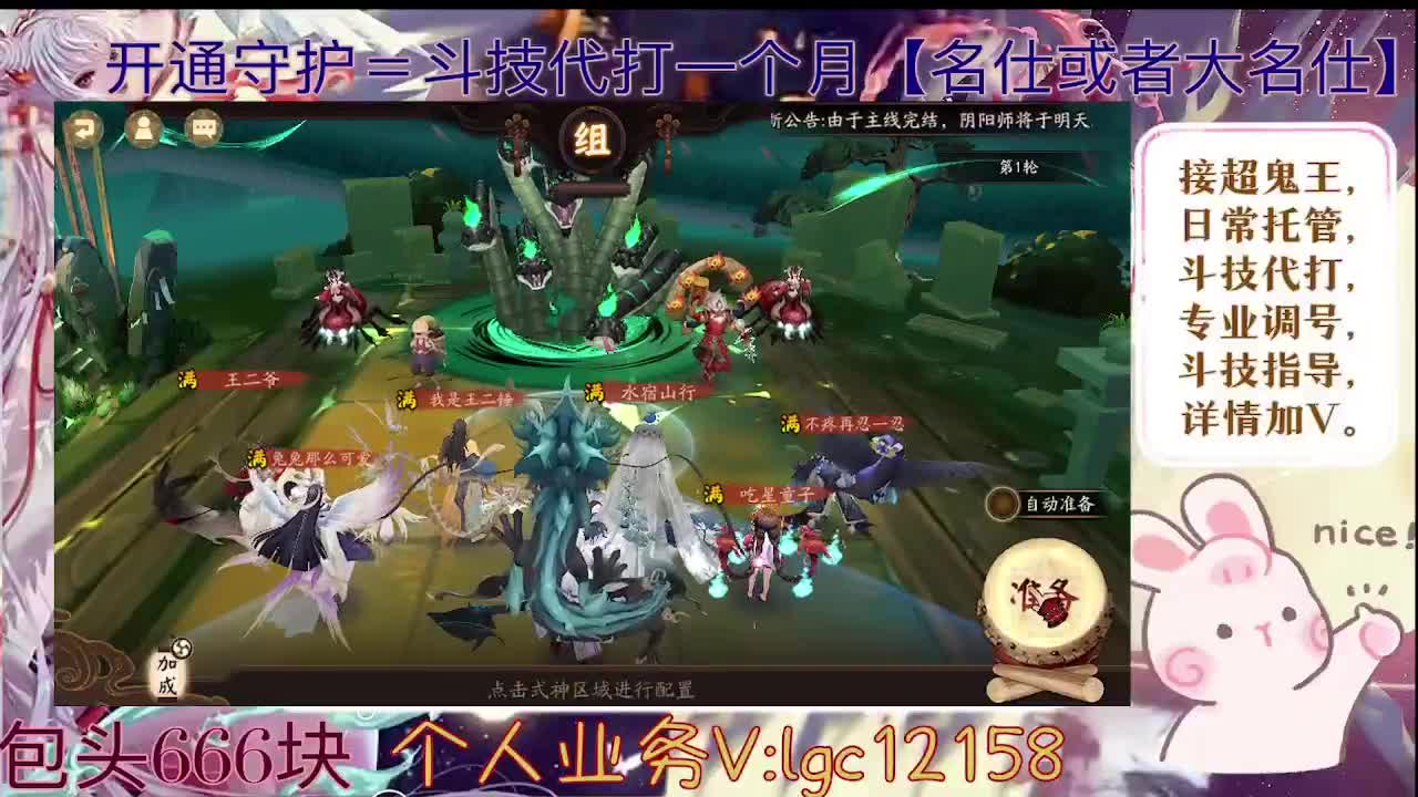 ban禅炸盾，接斗技调号托管 第2段