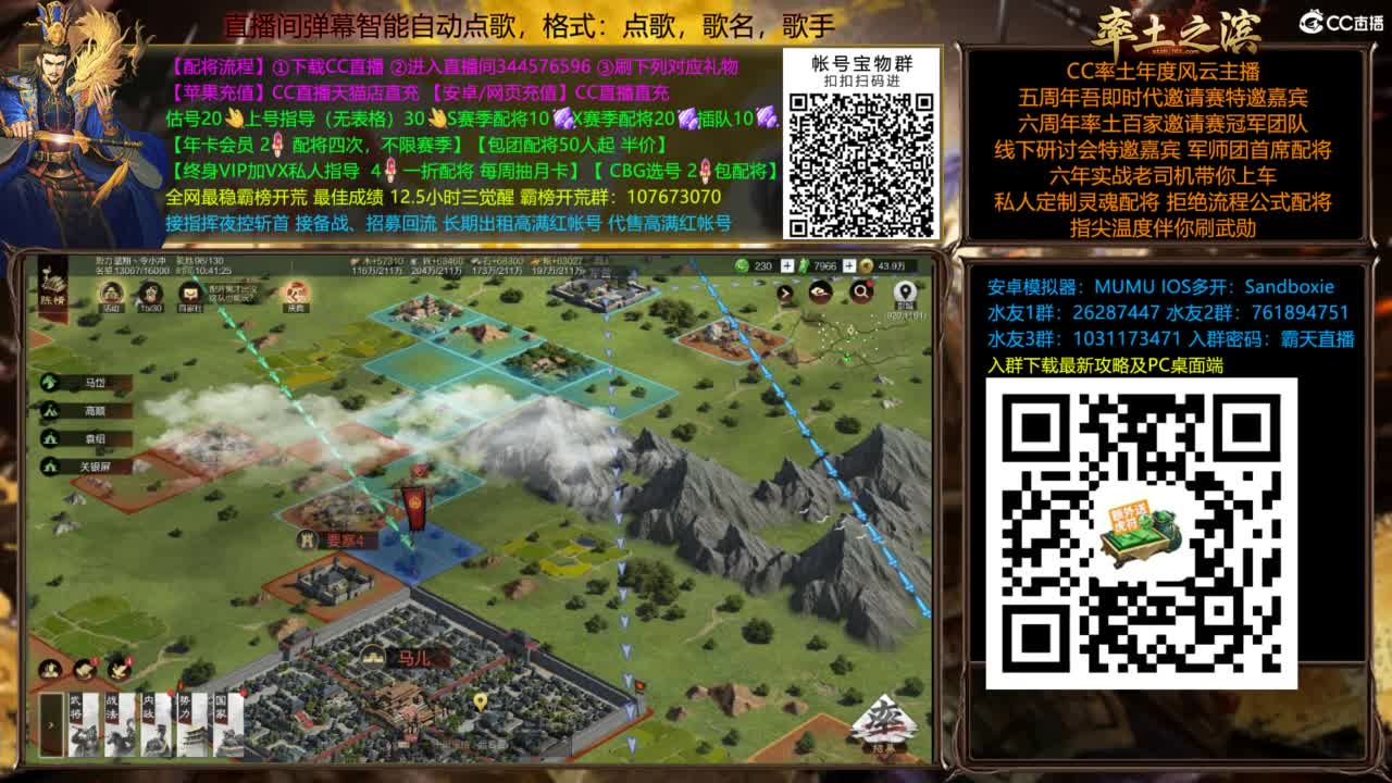 配将开荒打宝指挥一条龙 第1段