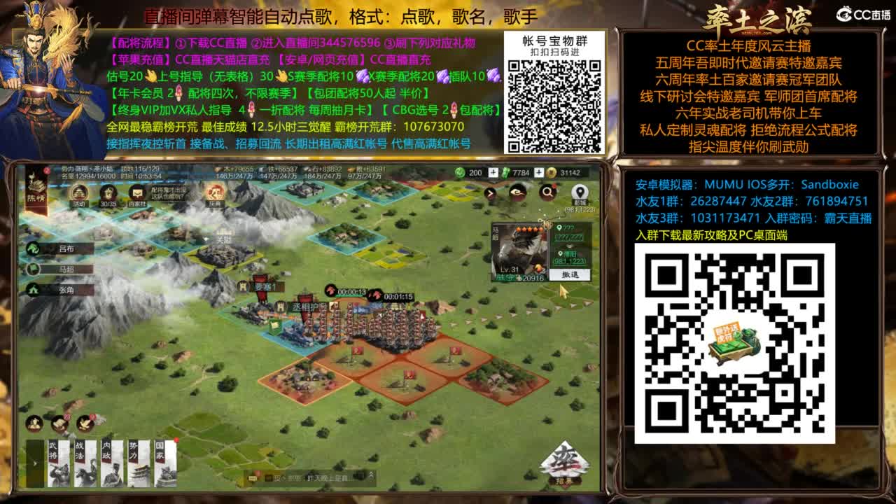 配将开荒打宝指挥一条龙 第2段